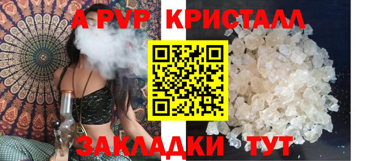 A PVP крисы CK  Чайковский  A PVP кристаллы 