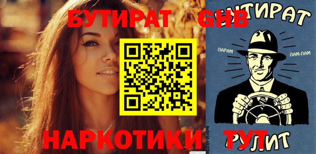 Чайковский  Бутират Butirat  Бутират  Вход с VPN 