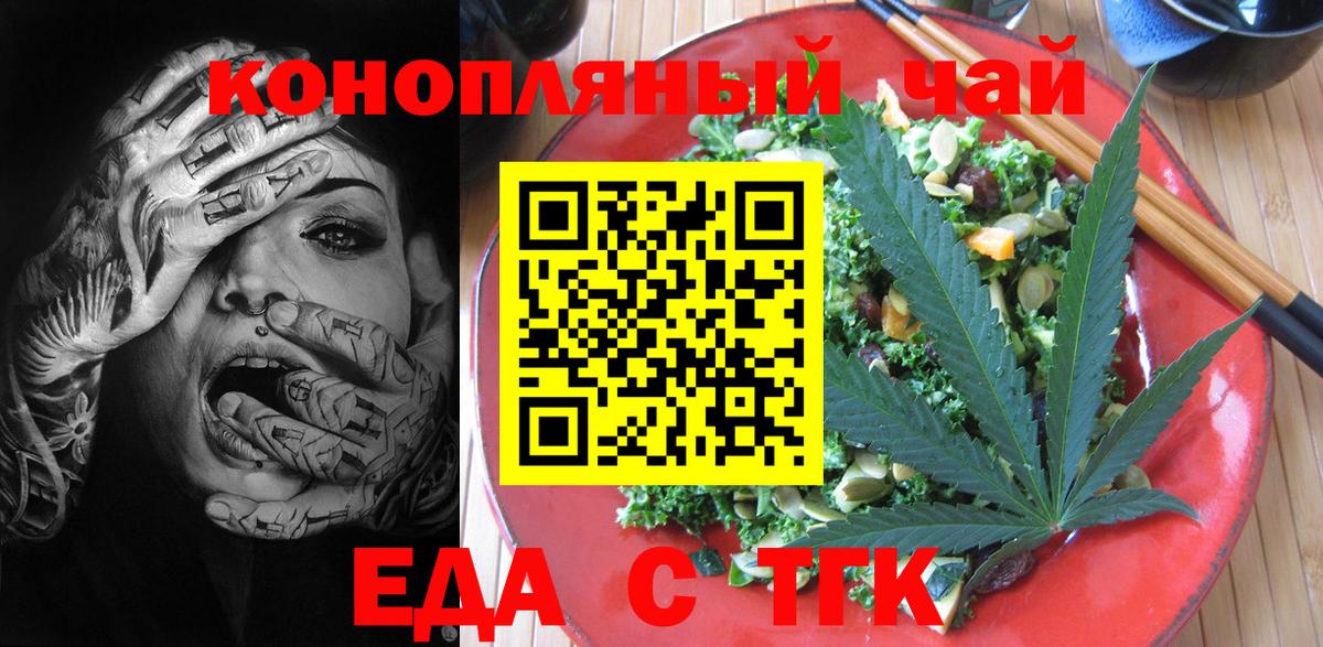 Печенье с ТГК марихуана Чайковский
