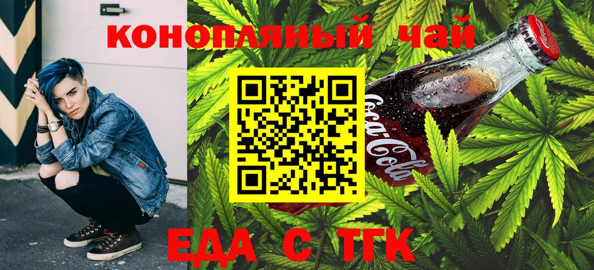 Чайковский  Canna-Cookies марихуана  Вход с VPN 