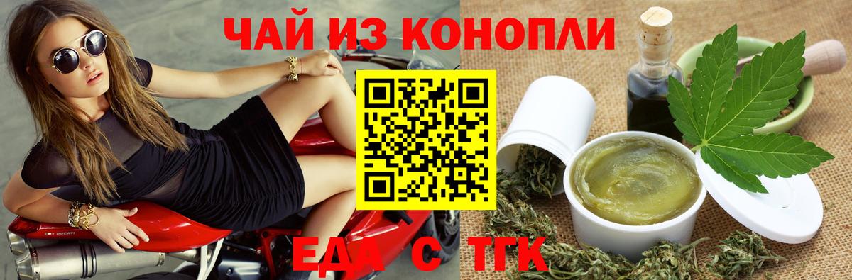 Canna-Cookies марихуана  Чайковский 