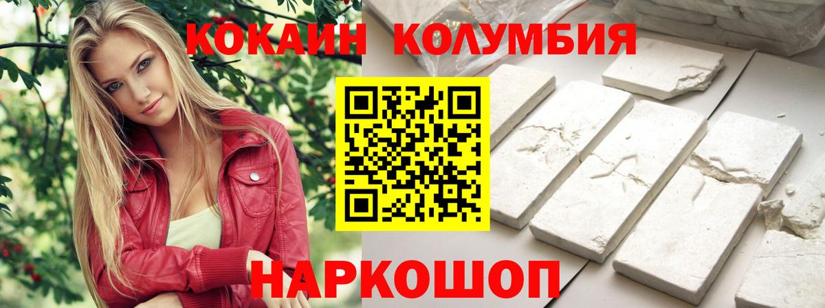 Cocaine Fish Scale  Cocaine Columbia  Чайковский  закладки  Вход с VPN 