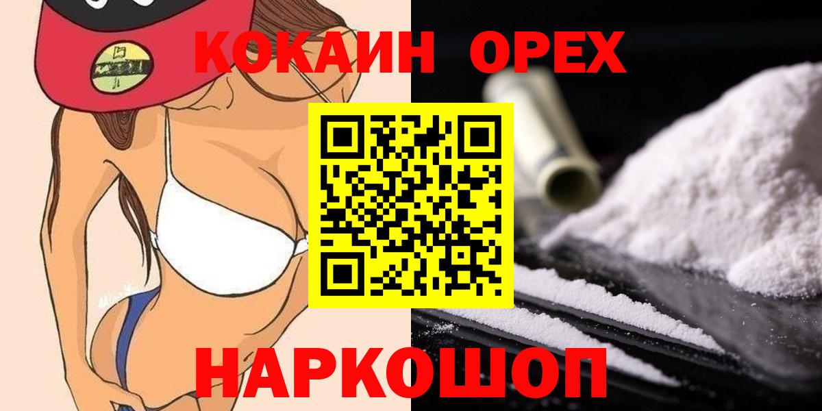 COCAIN 97% Чайковский