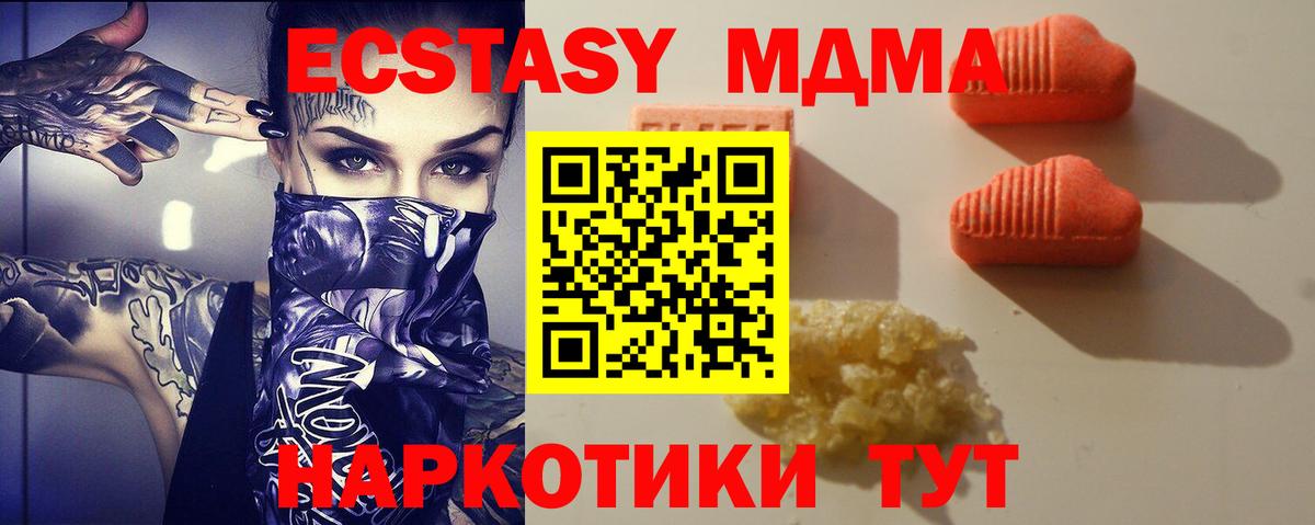купить наркотики цена  Ecstasy бентли  ЭКСТАЗИ  Вход с VPN  Чайковский 