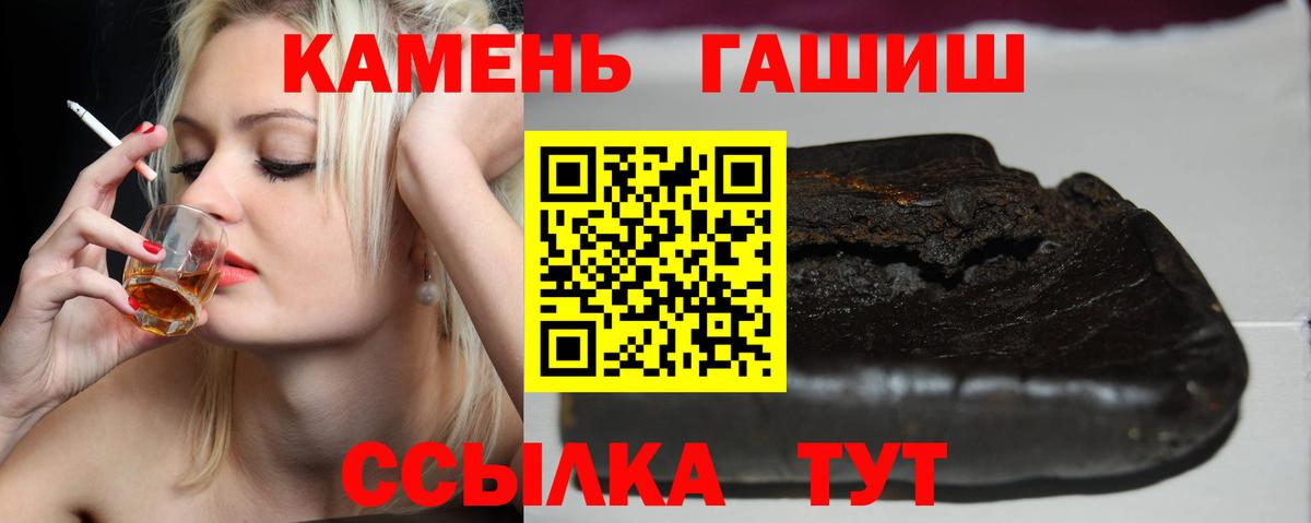 ГАШИШ 40% ТГК  Вход с VPN  ГАШ  Чайковский  ГАШ Premium 