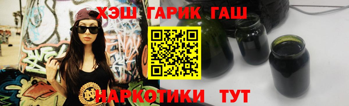 ГАШ ice o lator  Чайковский  Гашиш ice o lator 