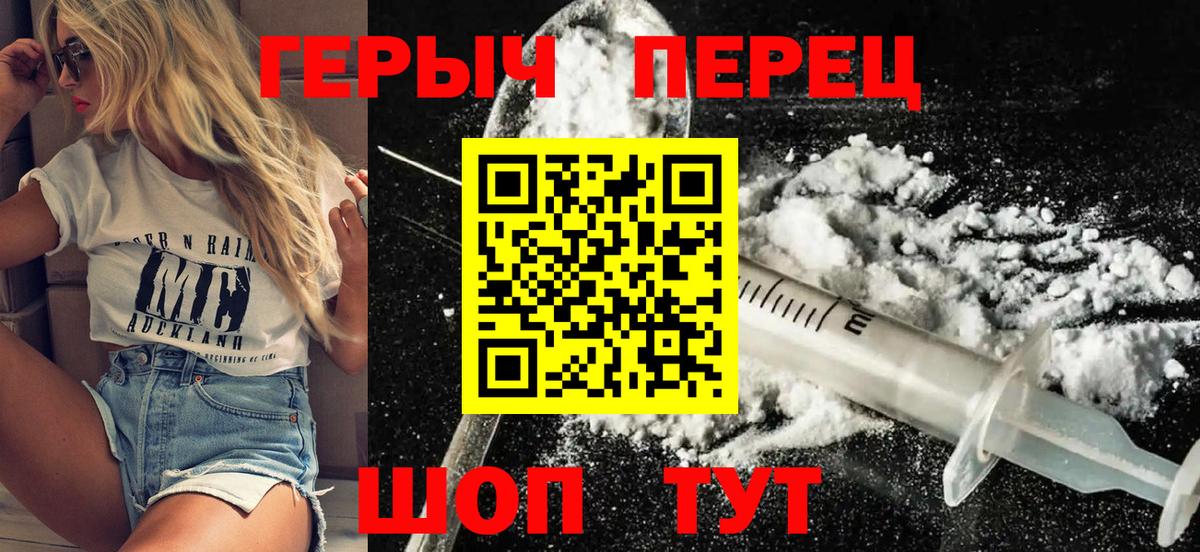 Чайковский  Героин  Вход с VPN  Героин гречка 