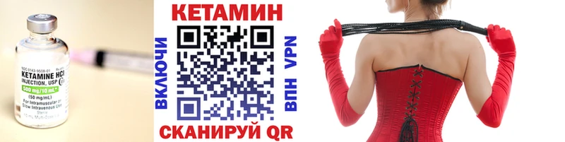 КЕТАМИН ketamine  Чайковский 