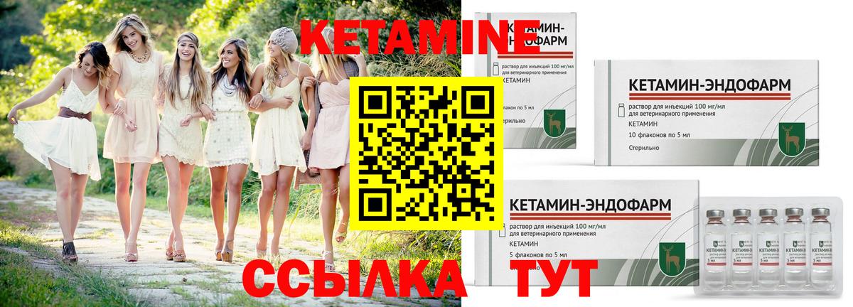 Кетамин VHQ  Кетамин ketamine  Вход с VPN  Чайковский 