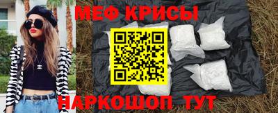 мяу мяу кристалл Камышлов