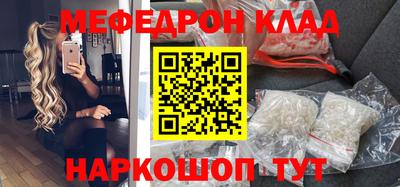 мяу мяу кристалл Камышлов