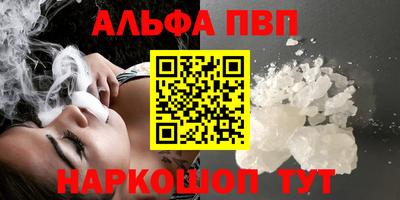 кристаллы Канаш