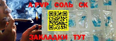 кристаллы Канаш