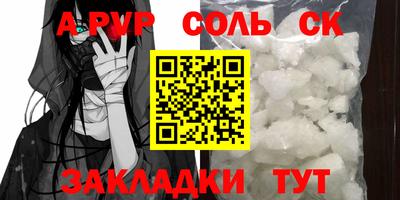 кристаллы Канаш