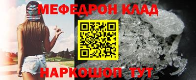 мяу мяу кристалл Камышлов