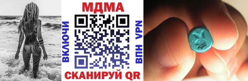 МДМА кристаллы  купить  сайты  Чайковский 