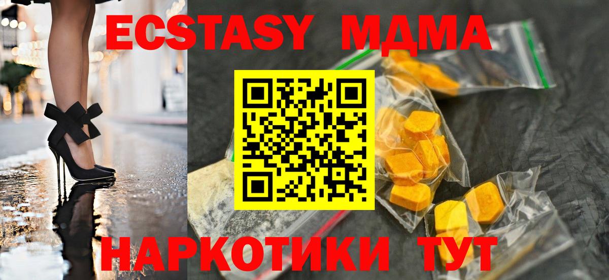 Чайковский  MDMA кристаллы  МДМА crystal  Вход с VPN 