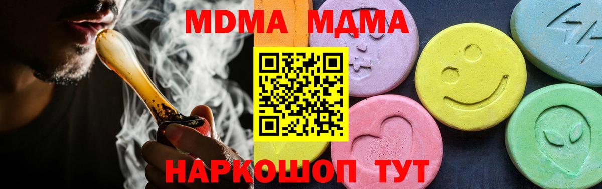 МДМА VHQ Чайковский