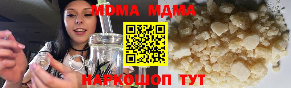 MDMA crystal  Чайковский  MDMA  МДМА crystal 