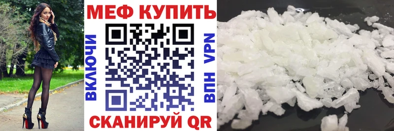 даркнет наркотические препараты  Чайковский  МЕФ кристаллы 