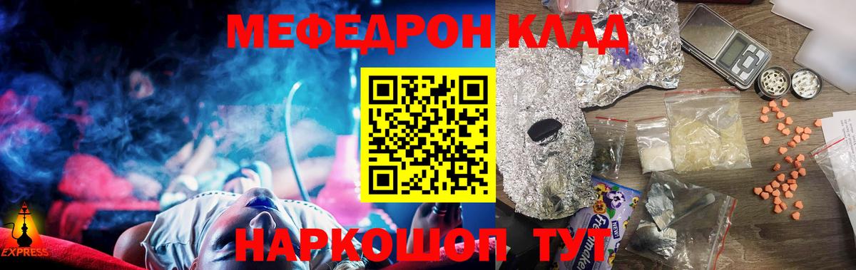 МЯУ-МЯУ  Мефедрон мяу мяу  Мефедрон  МЯУ-МЯУ VHQ  Чайковский 