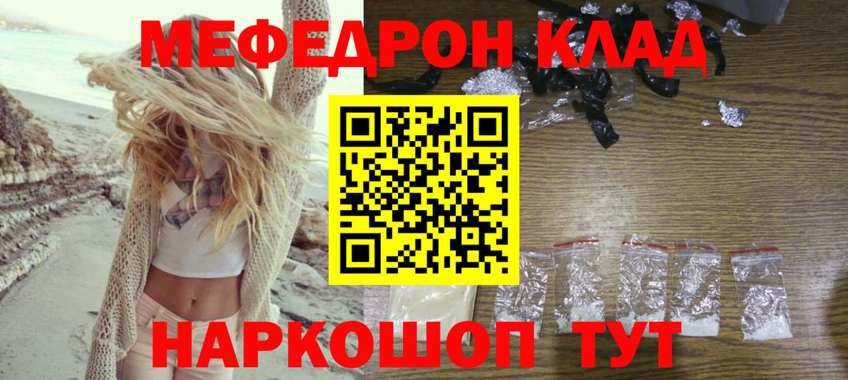 МЕФ VHQ  Меф мука  Чайковский    рабочий сайт  Вход с VPN  Мефедрон 