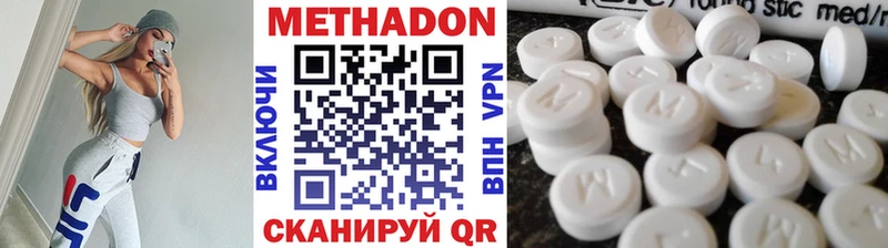 МЕТАДОН methadone  где купить   Чайковский 