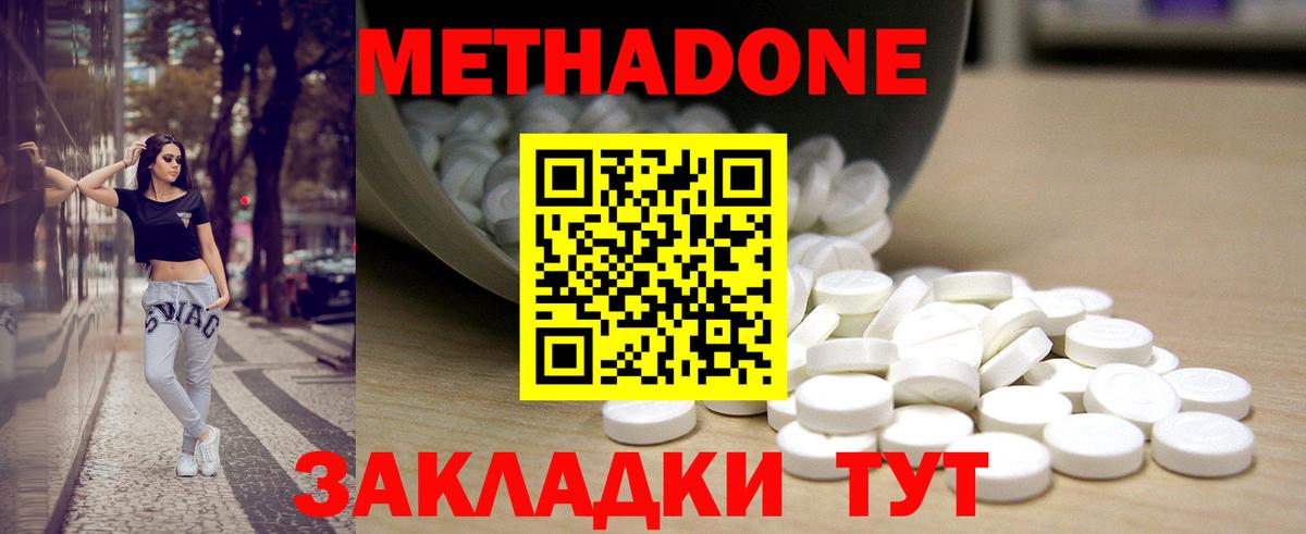МЕТАДОН мёд  Вход с VPN  Метадон VHQ  Чайковский 