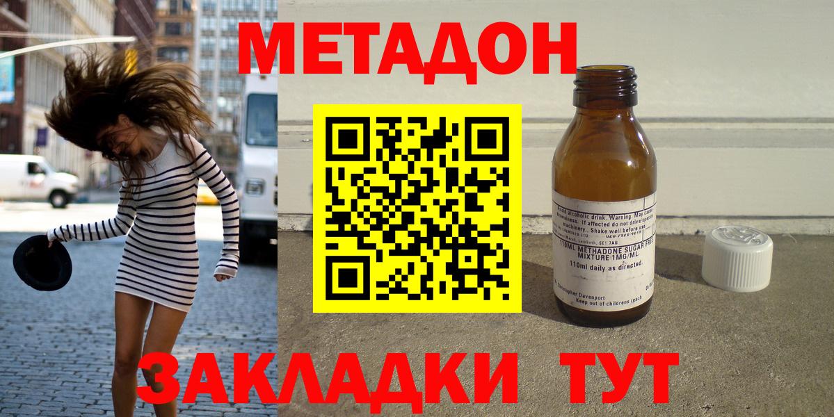 Метадон белоснежный Чайковский