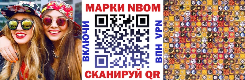 mega маркетплейс  наркошоп  Чайковский  Марки NBOMe 1500мкг 