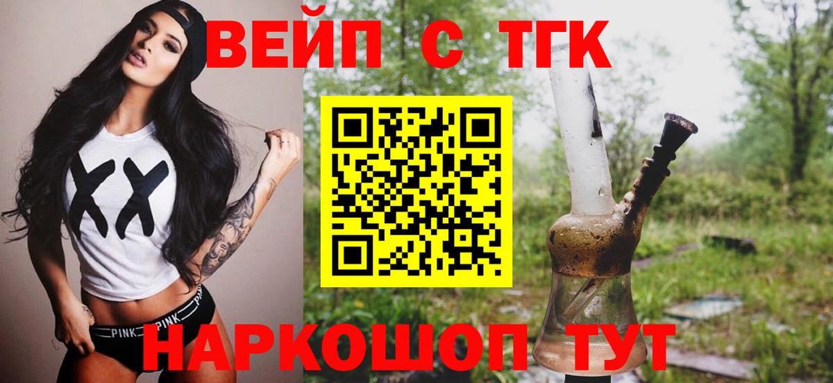 Дистиллят ТГК гашишное масло Чайковский