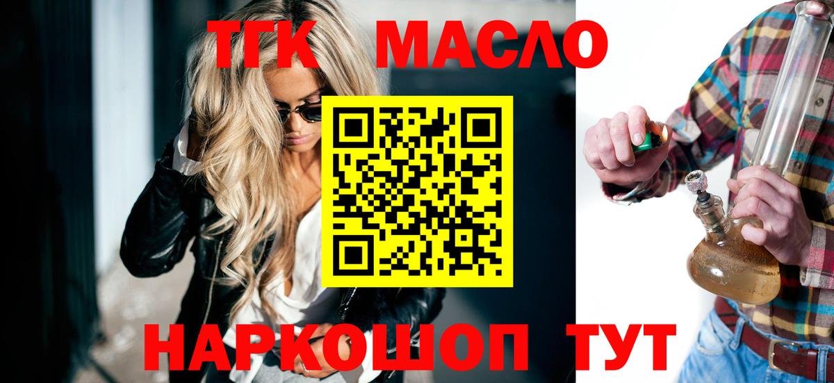 Дистиллят ТГК вейп с тгк Чайковский