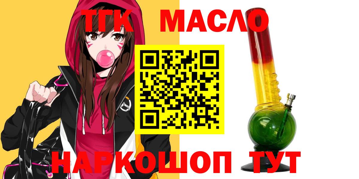 ТГК Wax  Чайковский  Дистиллят ТГК жижа 