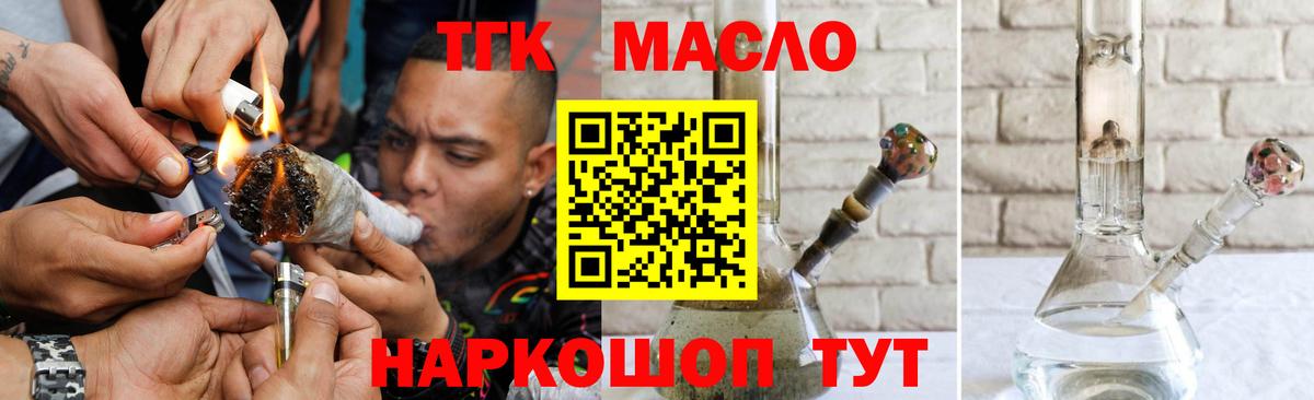 Чайковский  Дистиллят ТГК Wax  Вход с VPN 