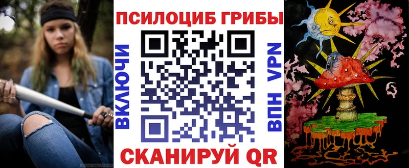 Галлюциногенные грибы прущие грибы кракен ONION Чайковский